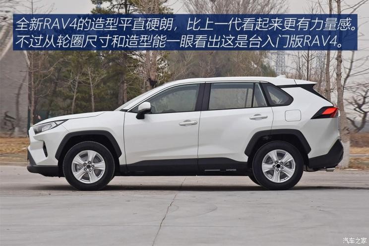 一汽豐田 RAV4榮放 2020款 2.0L CVT兩驅(qū)都市版